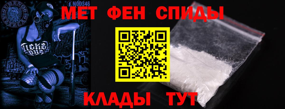 АМФЕТАМИН Розовый Симферополь