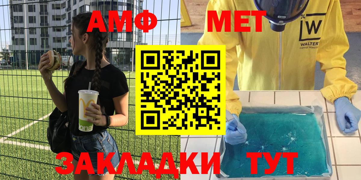 Симферополь  АМФ 97%  Amphetamine  Amphetamine  Вход с VPN 
