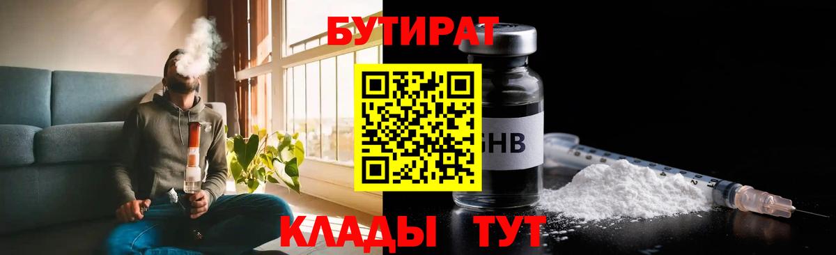 БУТИРАТ буратино  БУТИРАТ  Симферополь  Вход с VPN 
