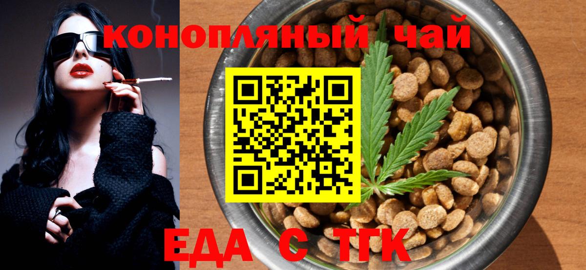 Canna-Cookies марихуана  Вход с VPN  Симферополь 