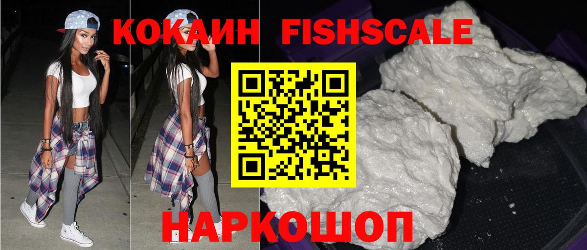 Кокаин 99%  Cocaine 98%  Симферополь  Кокаин  Вход с VPN 