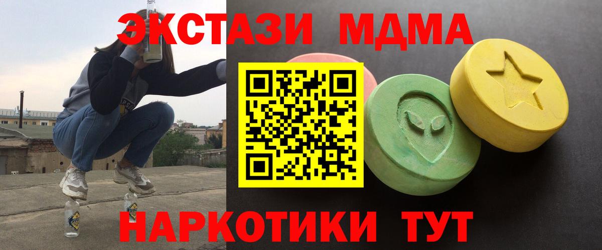 Симферополь  Экстази  Вход с VPN  Экстази 250 мг  Экстази 280мг 