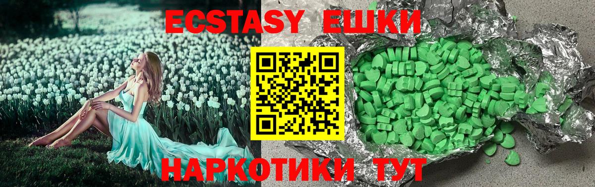 Экстази MDMA Симферополь
