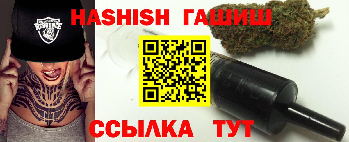 Симферополь  ГАШ убойный  Вход с VPN 