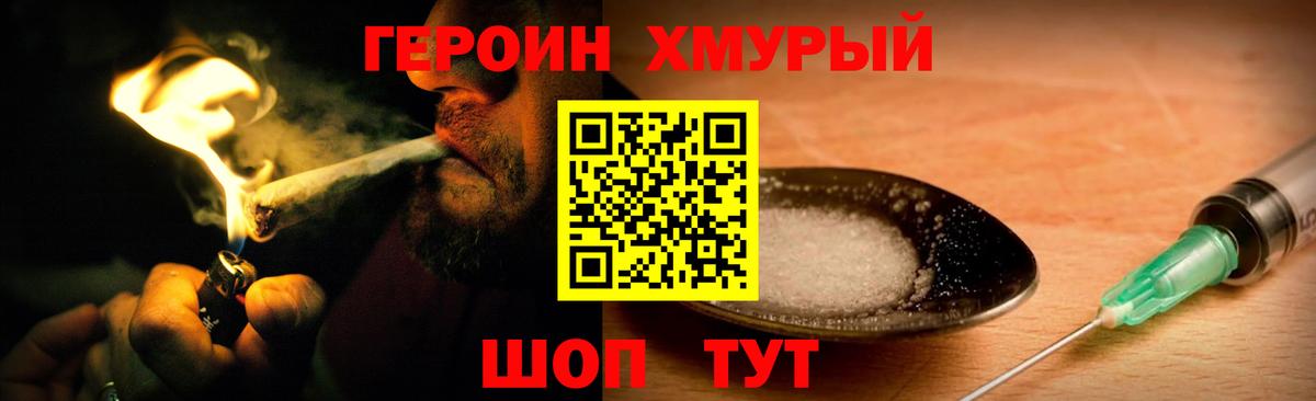 Симферополь  Героин Heroin  Вход с VPN 