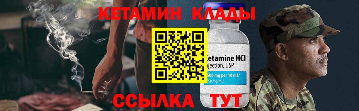 Симферополь  Кетамин VHQ  Вход с VPN 