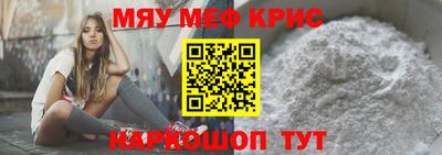 мефедрон VHQ Обь