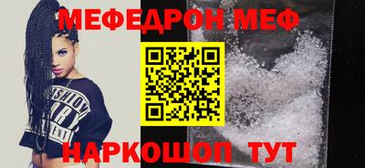 мефедрон VHQ Обь