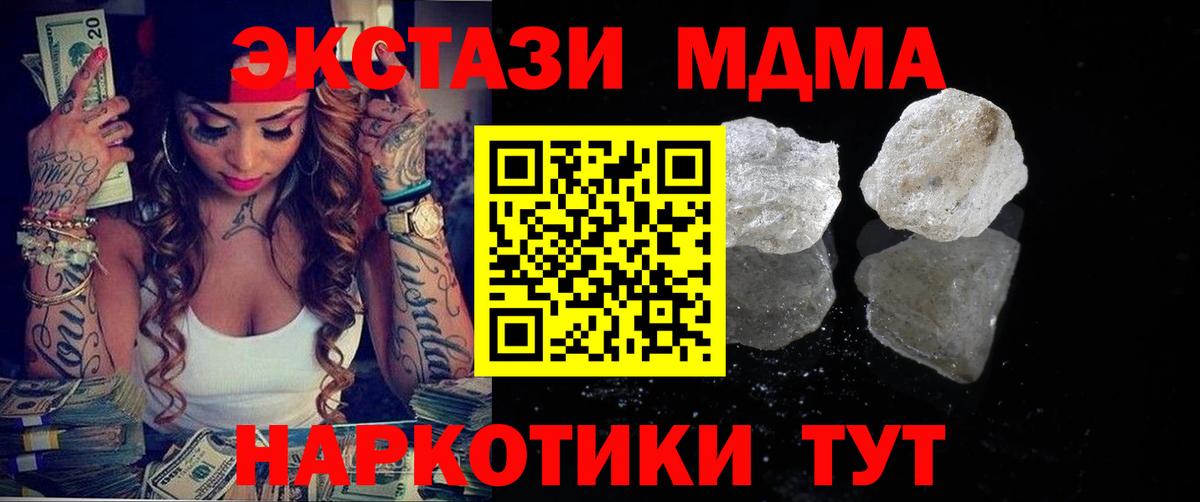 Симферополь  MDMA Molly  MDMA crystal  Вход с VPN 