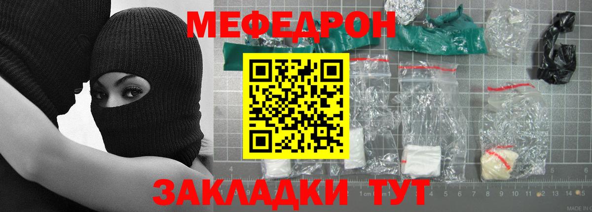 Меф кристаллы Симферополь