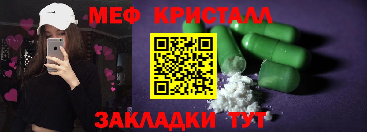 Симферополь  Мефедрон  Мефедрон кристаллы  наркошоп  МЕФ кристаллы  Вход с VPN 