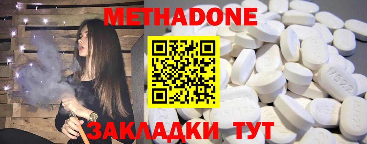 Симферополь  Метадон methadone  мега вход  МЕТАДОН methadone  Вход с VPN 