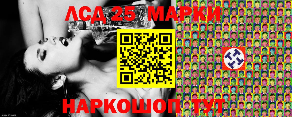 Симферополь  Наркотические марки 1,5мг  Вход с VPN 