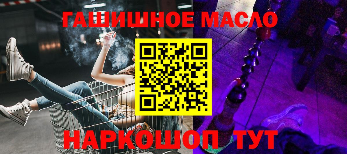 ТГК жижа  Вход с VPN  где продают наркотики  Симферополь 