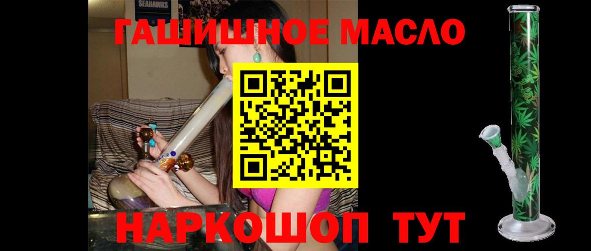 Дистиллят ТГК THC oil Симферополь