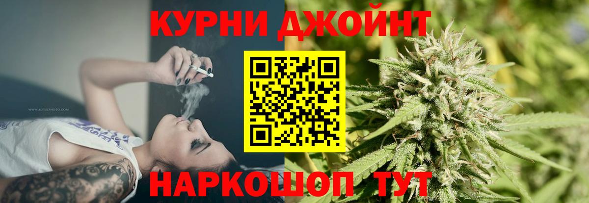 Симферополь  Каннабис конопля  Вход с VPN  МАРИХУАНА тримм  Бошки Шишки OG Kush 
